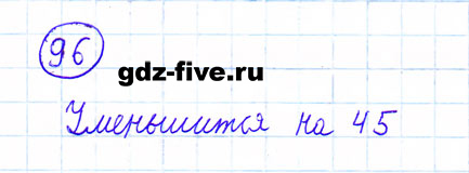 ГДЗ по математике 6 класс Мерзляк задание №96