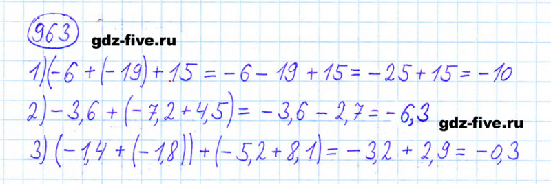 ГДЗ по математике 6 класс Мерзляк задание №963