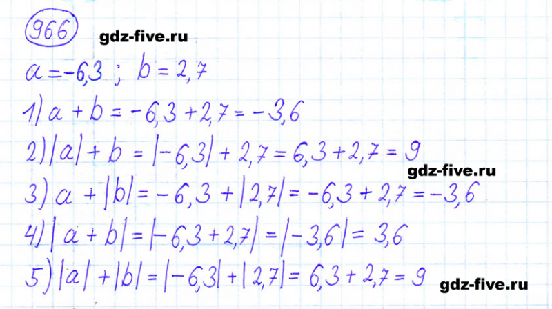 ГДЗ по математике 6 класс Мерзляк задание №966