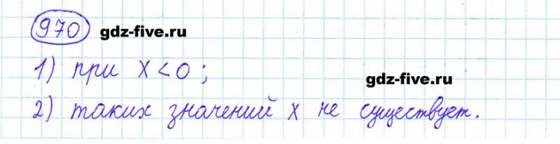 ГДЗ по математике 6 класс Мерзляк задание №970