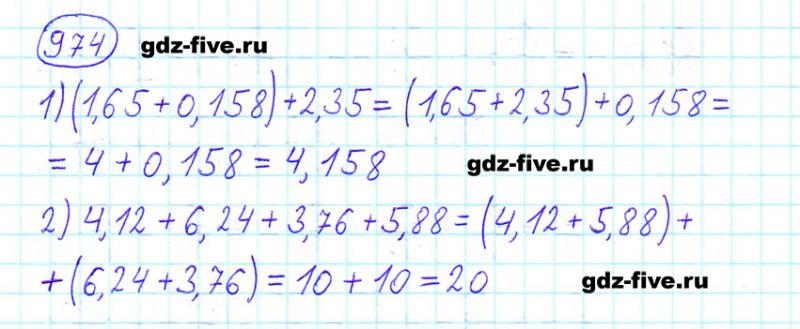 ГДЗ по математике 6 класс Мерзляк задание №974