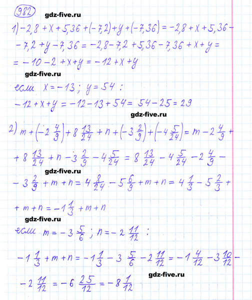 ГДЗ по математике 6 класс Мерзляк задание №982