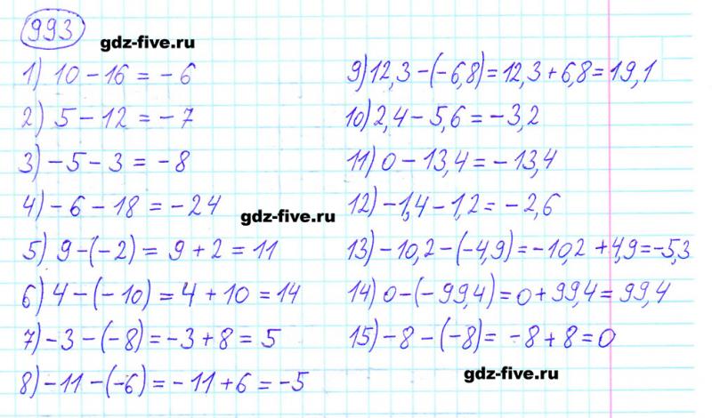 ГДЗ по математике 6 класс Мерзляк задание №993