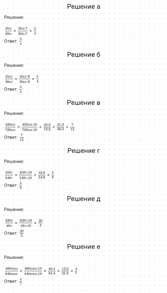 ГДЗ по математике 6 класс Никольский, Потапов задание №10