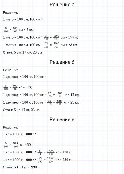 ГДЗ по математике 6 класс Никольский, Потапов задание №100