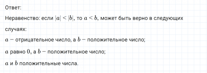 ГДЗ по математике 6 класс Никольский, Потапов задание №1000
