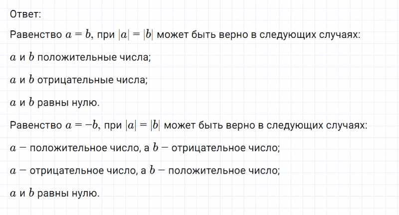 ГДЗ по математике 6 класс Никольский, Потапов задание №1001