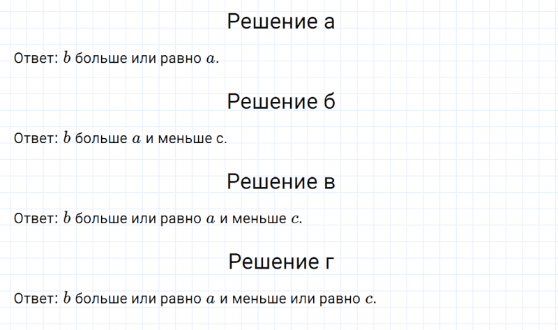 ГДЗ по математике 6 класс Никольский, Потапов задание №1002