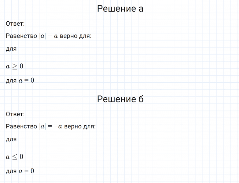 ГДЗ по математике 6 класс Никольский, Потапов задание №1003
