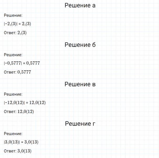 ГДЗ по математике 6 класс Никольский, Потапов задание №1004