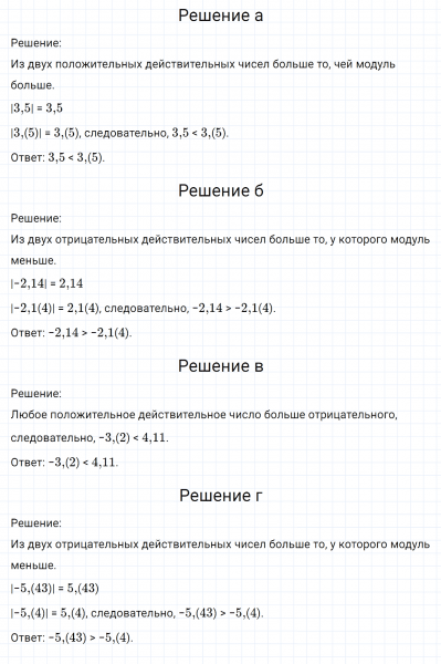 ГДЗ по математике 6 класс Никольский, Потапов задание №1006