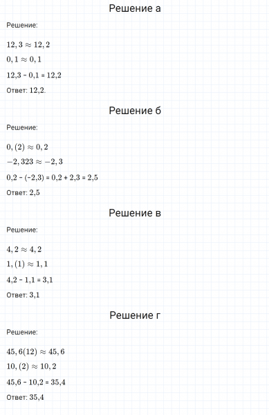 ГДЗ по математике 6 класс Никольский, Потапов задание №1007