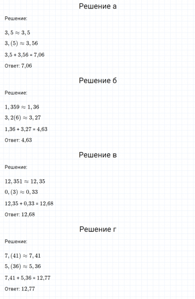 ГДЗ по математике 6 класс Никольский, Потапов задание №1008