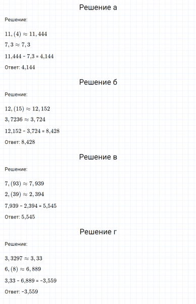 ГДЗ по математике 6 класс Никольский, Потапов задание №1009