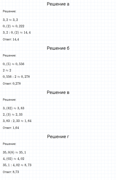 ГДЗ по математике 6 класс Никольский, Потапов задание №1011
