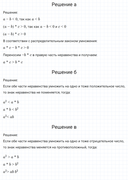 ГДЗ по математике 6 класс Никольский, Потапов задание №1013