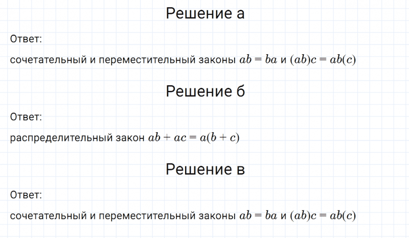 ГДЗ по математике 6 класс Никольский, Потапов задание №1014