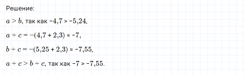 ГДЗ по математике 6 класс Никольский, Потапов задание №1015