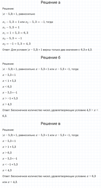 ГДЗ по математике 6 класс Никольский, Потапов задание №1016