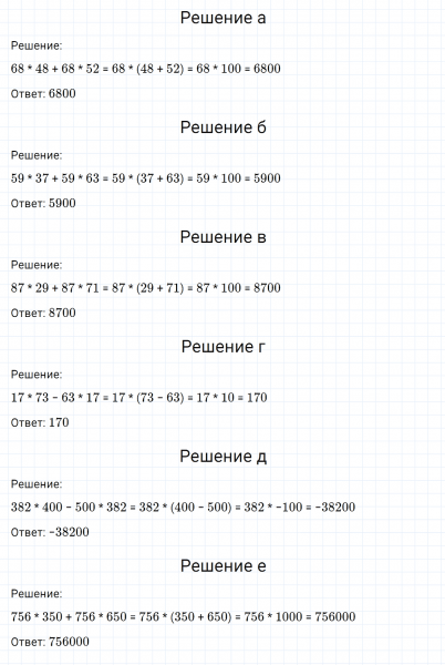 ГДЗ по математике 6 класс Никольский, Потапов задание №1017