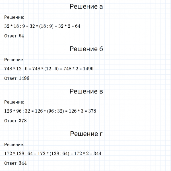 ГДЗ по математике 6 класс Никольский, Потапов задание №1018