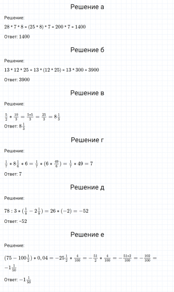 ГДЗ по математике 6 класс Никольский, Потапов задание №1019