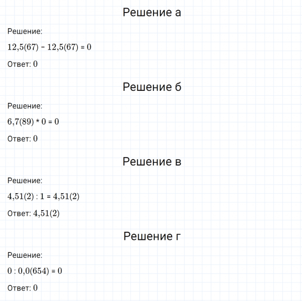 ГДЗ по математике 6 класс Никольский, Потапов задание №1020