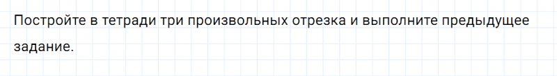 ГДЗ по математике 6 класс Никольский, Потапов задание №1022