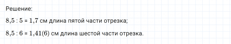 ГДЗ по математике 6 класс Никольский, Потапов задание №1024