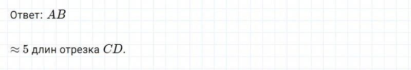 ГДЗ по математике 6 класс Никольский, Потапов задание №1025