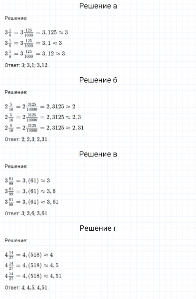 ГДЗ по математике 6 класс Никольский, Потапов задание №1027