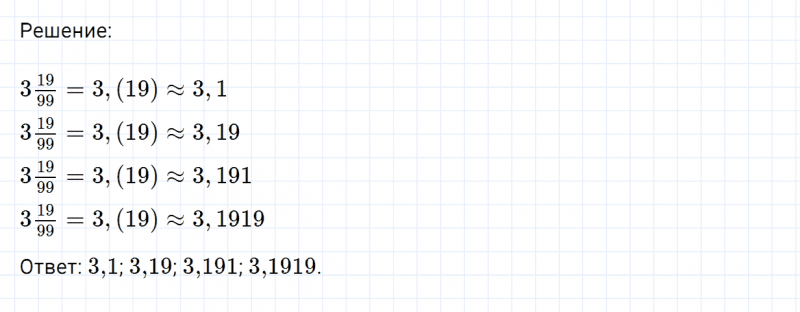 ГДЗ по математике 6 класс Никольский, Потапов задание №1028