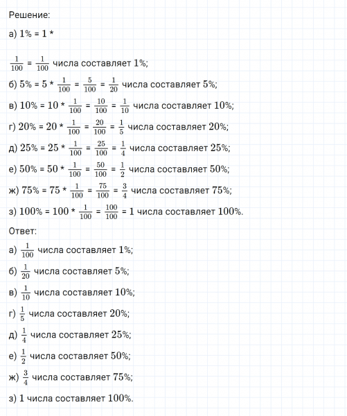 ГДЗ по математике 6 класс Никольский, Потапов задание №103