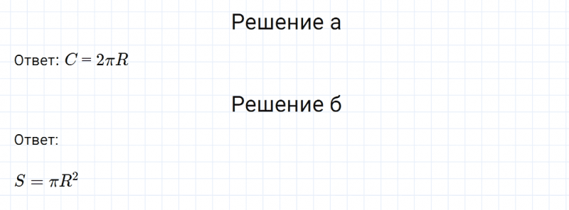 ГДЗ по математике 6 класс Никольский, Потапов задание №1030