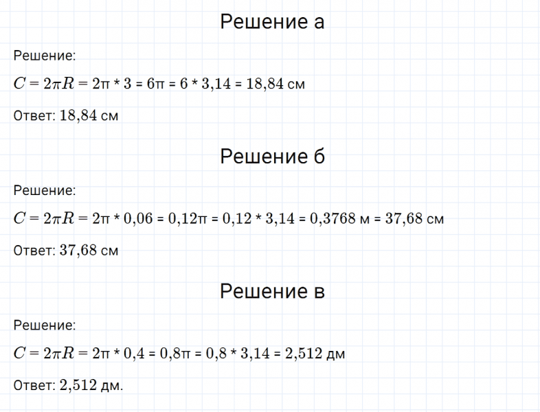 ГДЗ по математике 6 класс Никольский, Потапов задание №1031
