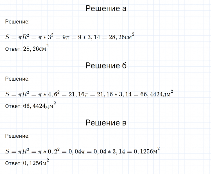 ГДЗ по математике 6 класс Никольский, Потапов задание №1032