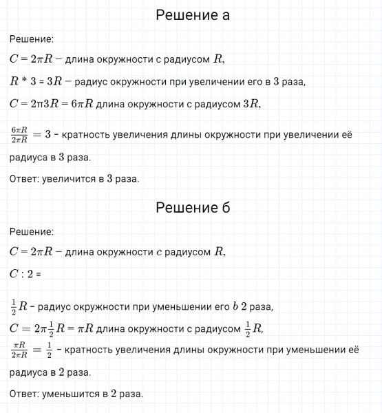 ГДЗ по математике 6 класс Никольский, Потапов задание №1033
