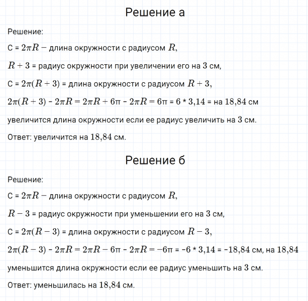 ГДЗ по математике 6 класс Никольский, Потапов задание №1035