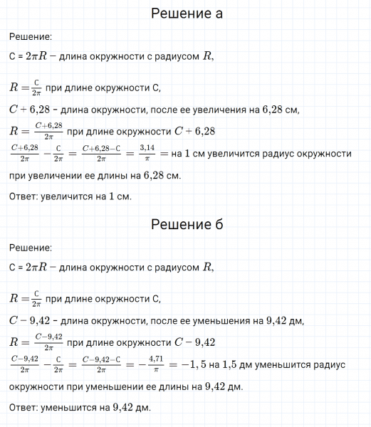 ГДЗ по математике 6 класс Никольский, Потапов задание №1036