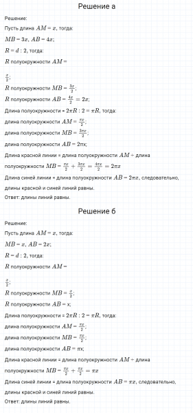 ГДЗ по математике 6 класс Никольский, Потапов задание №1038