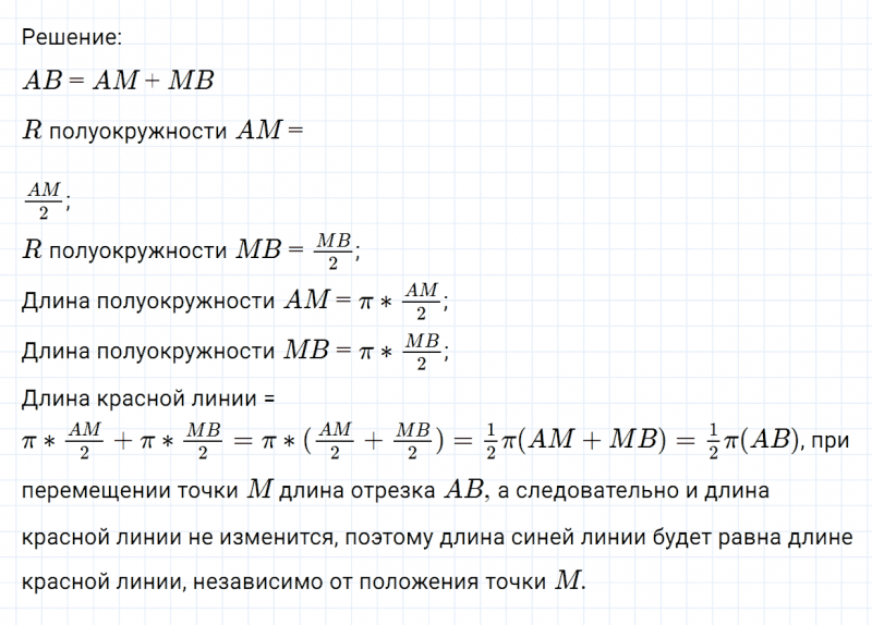 ГДЗ по математике 6 класс Никольский, Потапов задание №1039