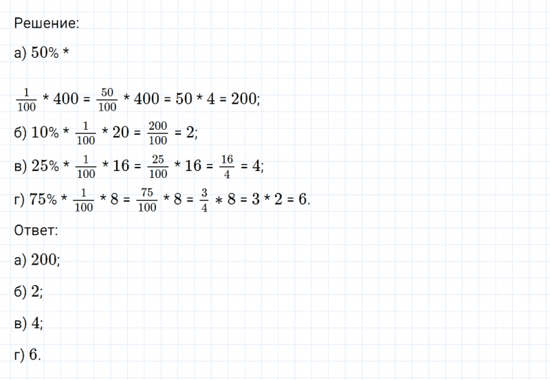 ГДЗ по математике 6 класс Никольский, Потапов задание №104