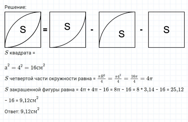 ГДЗ по математике 6 класс Никольский, Потапов задание №1040