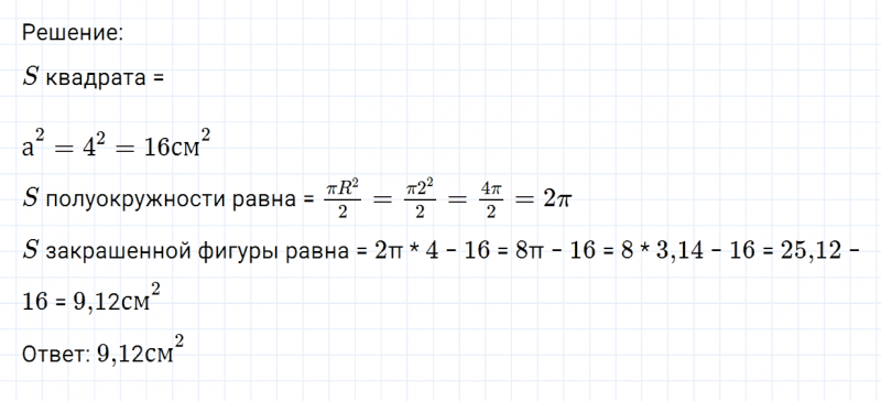 ГДЗ по математике 6 класс Никольский, Потапов задание №1041