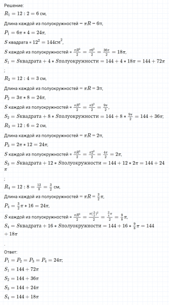 ГДЗ по математике 6 класс Никольский, Потапов задание №1042