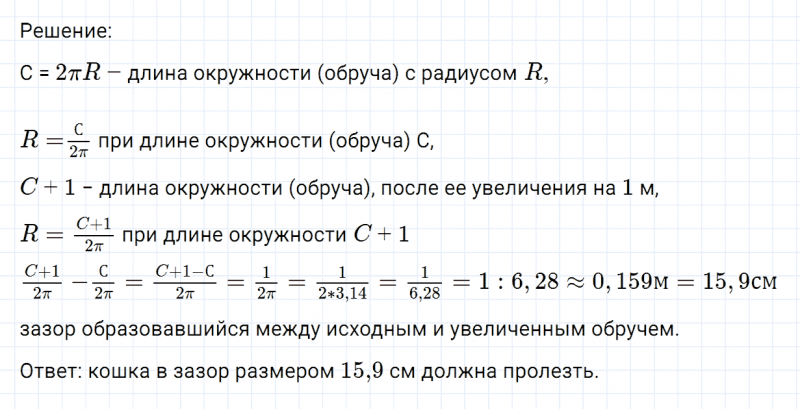 ГДЗ по математике 6 класс Никольский, Потапов задание №1043