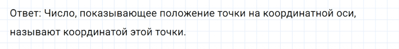 ГДЗ по математике 6 класс Никольский, Потапов задание №1045