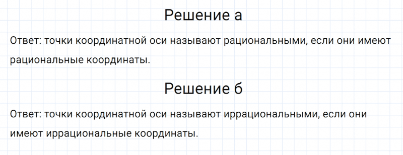 ГДЗ по математике 6 класс Никольский, Потапов задание №1046