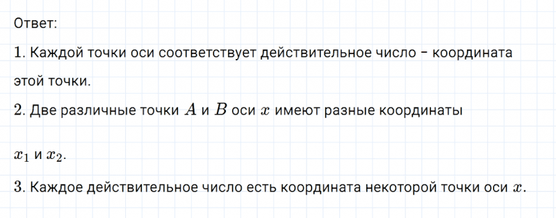 ГДЗ по математике 6 класс Никольский, Потапов задание №1047