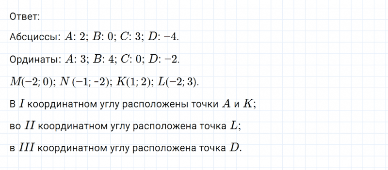 ГДЗ по математике 6 класс Никольский, Потапов задание №1056